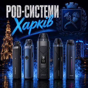 Под-системи Харків