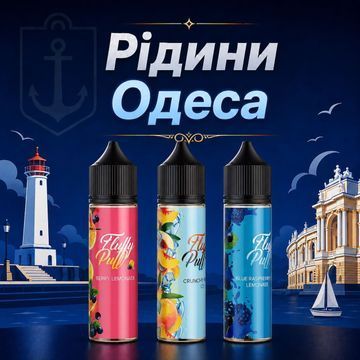 Жижа Одеса