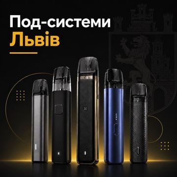Под-системи Львів