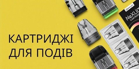 Картриджі для подсистем — каталог