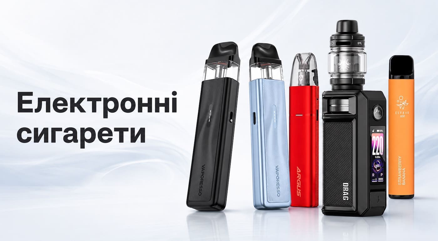 Электронные сигареты — разновидность Электронки (электронные сигареты) баннер