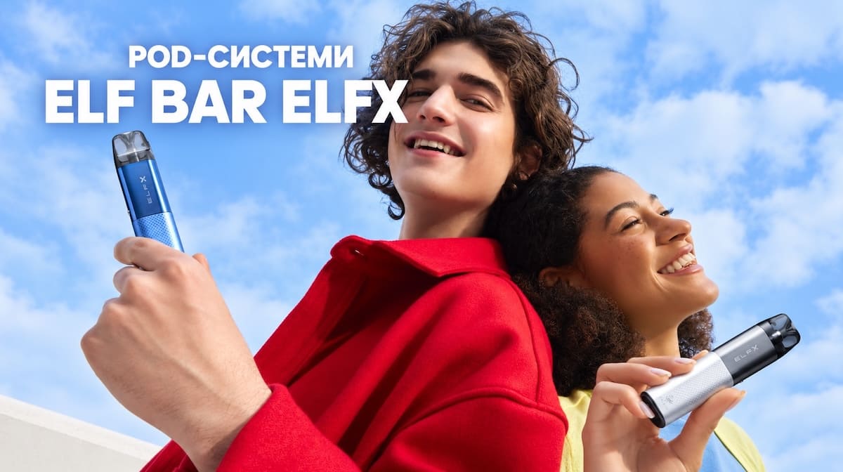 Серія под-систем Ельф Бар Ельф Х