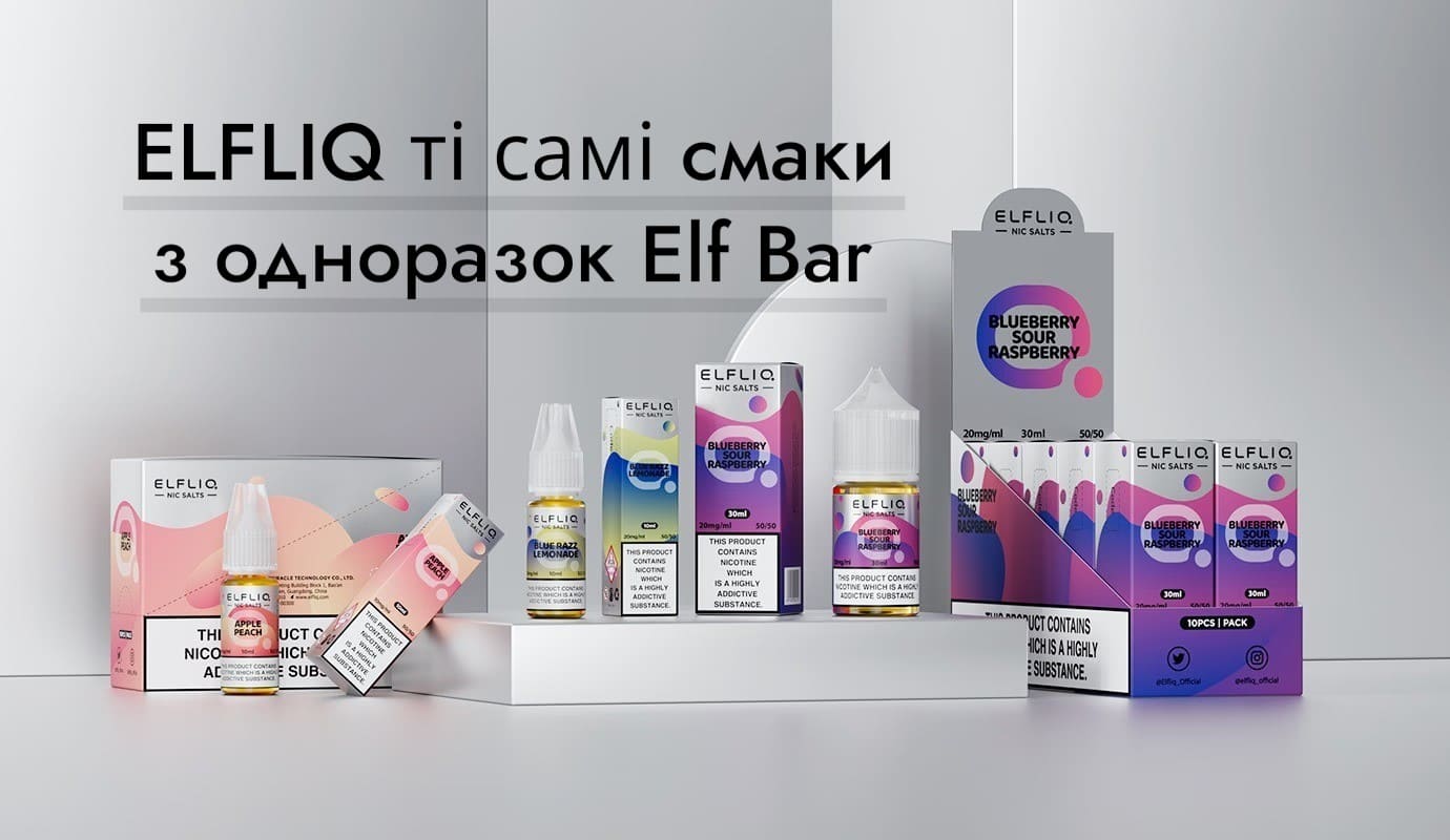 Elfliq — жижа от Elf Bar Elfliq — жижа как у одноразок Elf Bar