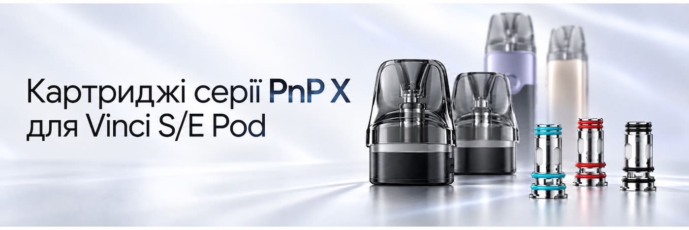 Картриджи Вупу Pnp X для Винчи S/E Картриджи Voopoo Pnp X для Vinci S/E