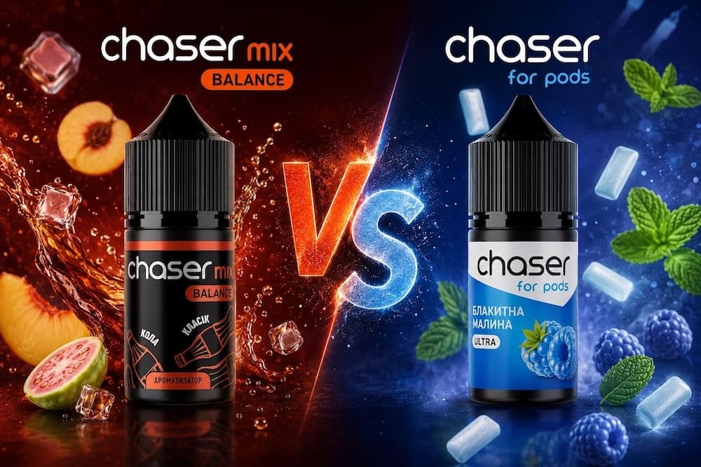 Chaser Mix VS Chaser fo Pods Сравнения: Чейзер миксы с Чейзер для подов