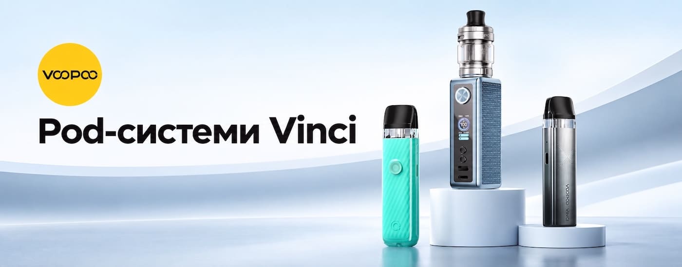 Подік Voopoo Vinci