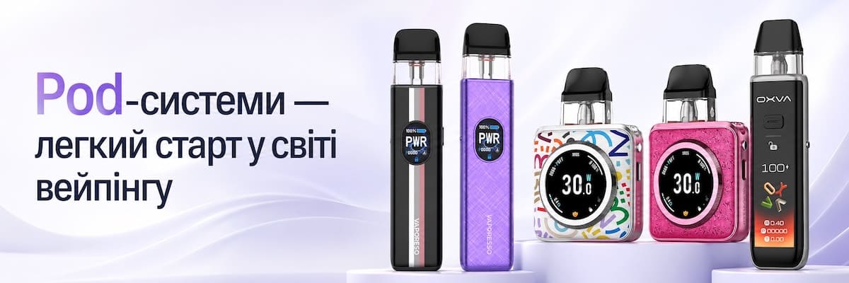 Pod-системы — каталог Vape Shop Online Подіки — каталог Vape Shop Online