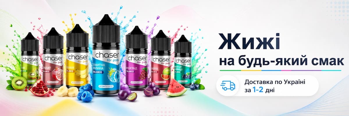 Каталог рідин — Vape Shop Online Каталог жижи — Vape Shop Online